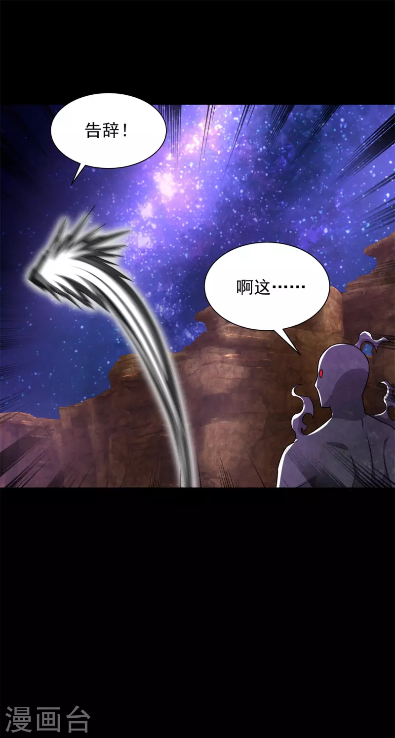 第542话 不死心16