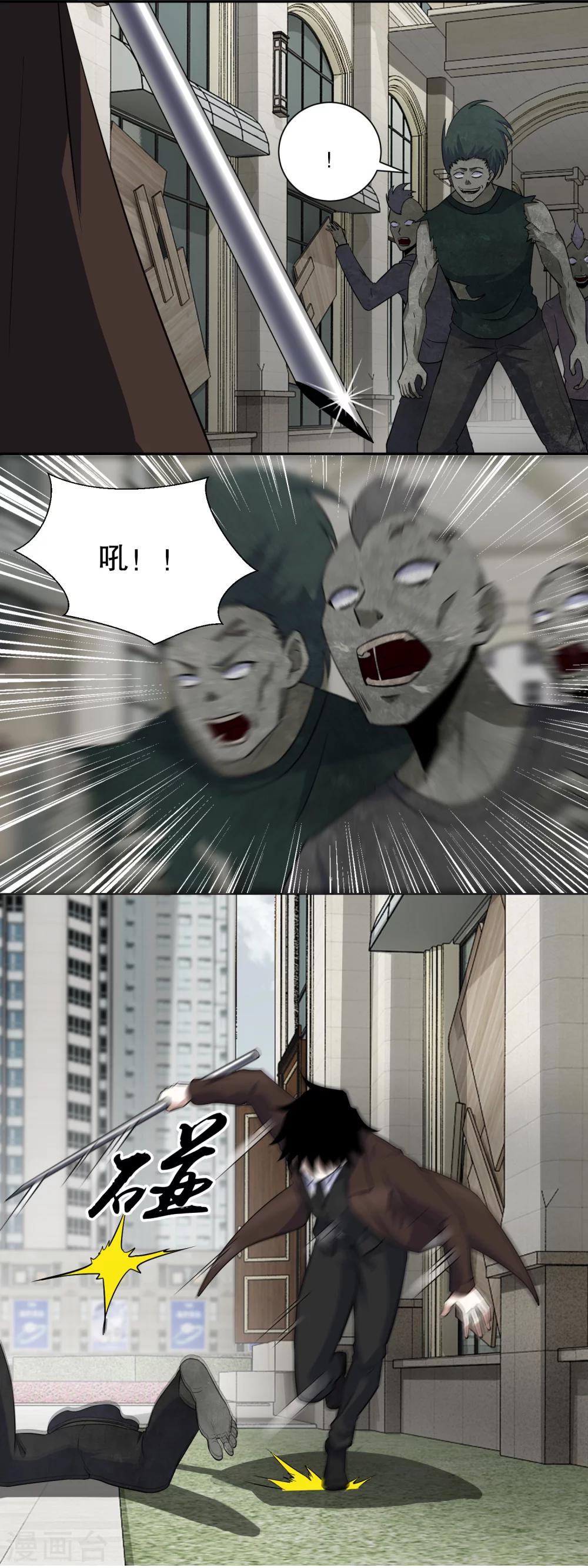 第37话 大显身手3