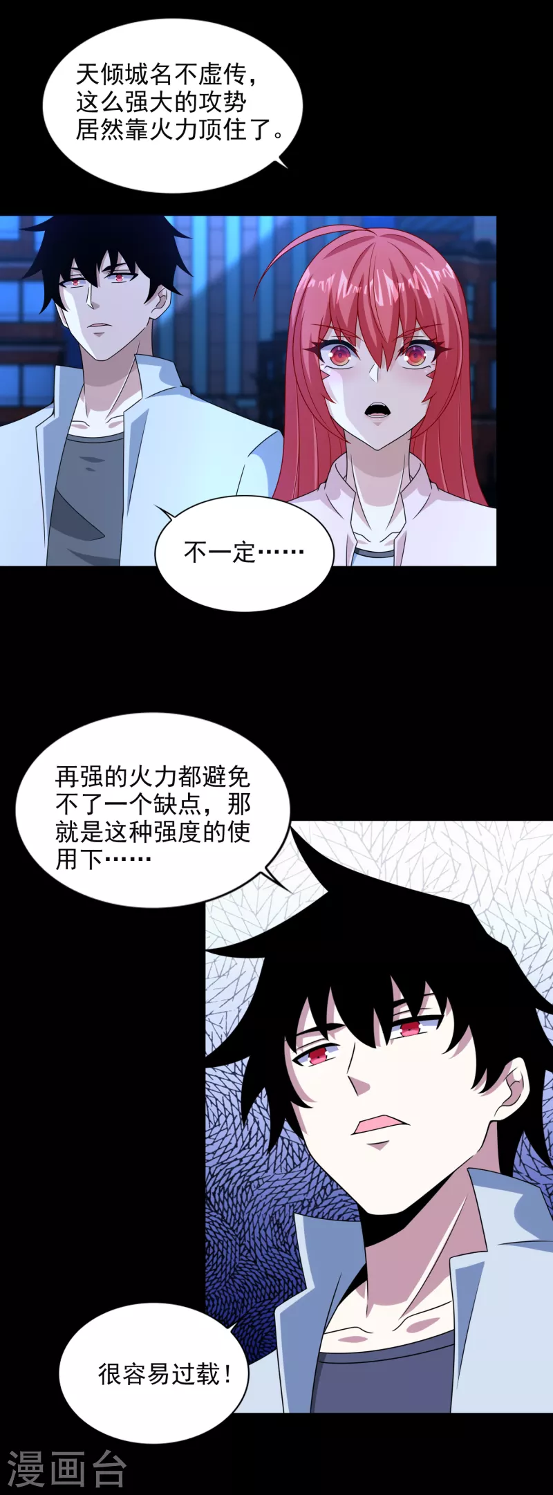 第395话 开战10