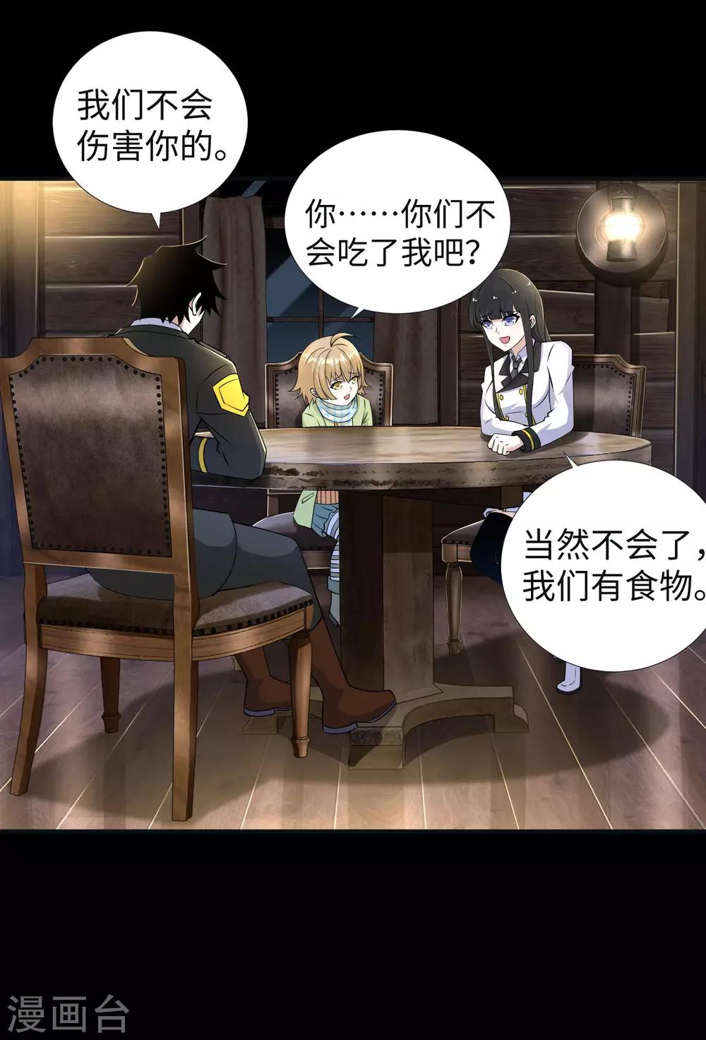 第187话 吃人的恶魔14