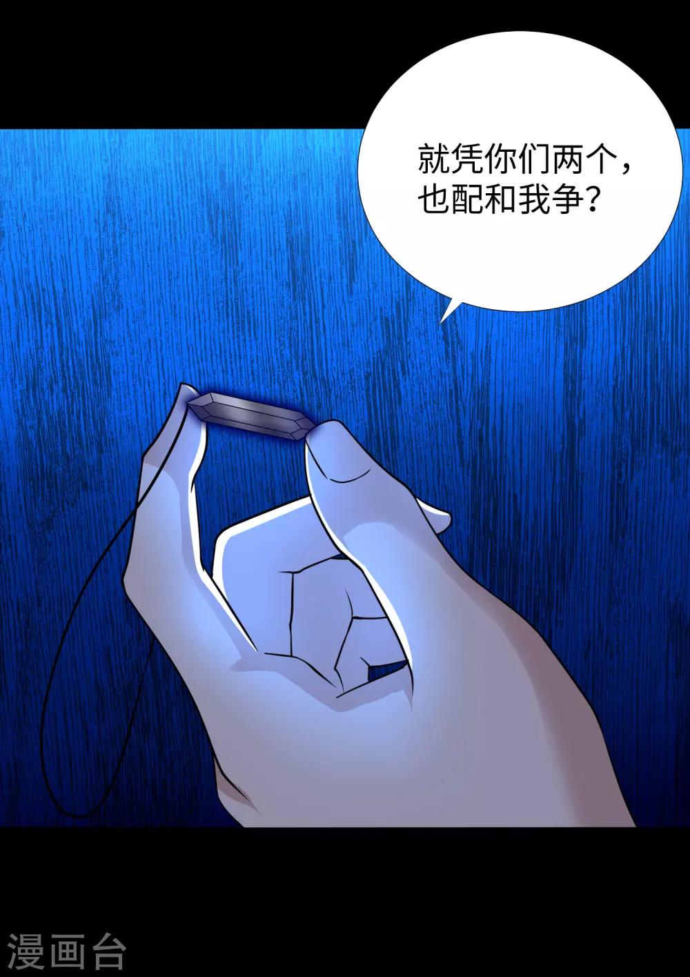 第213话 想要？尽管来抢吧！6