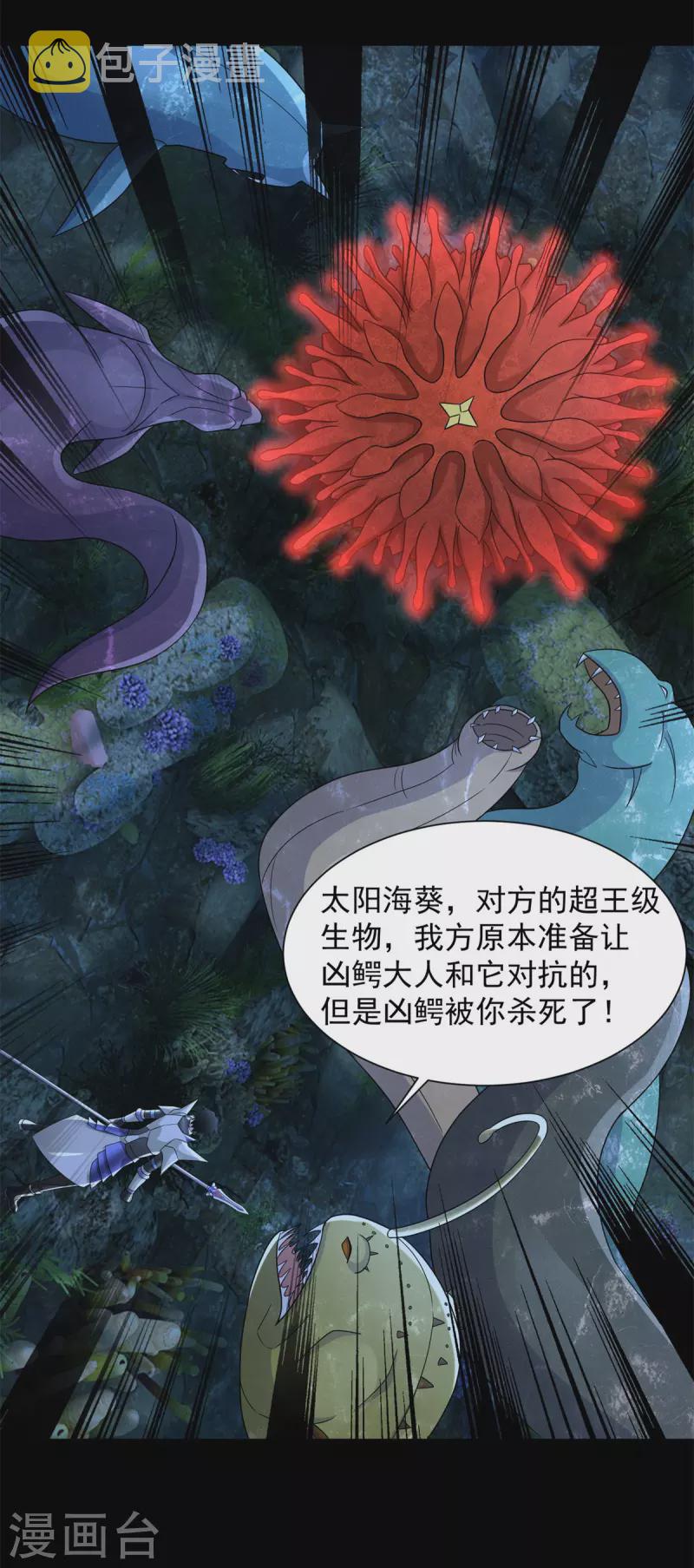 第549话 大海战29