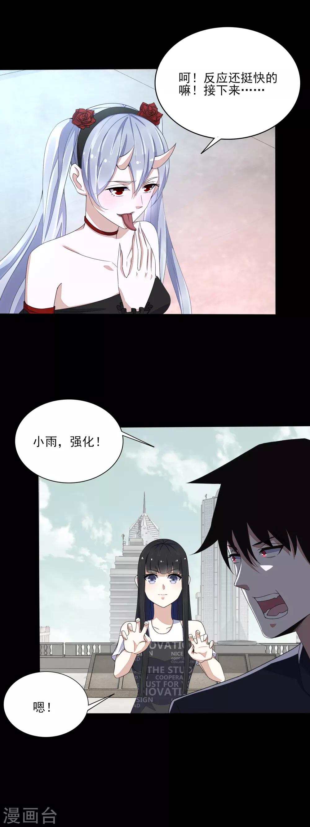第80话 激战小萝莉2