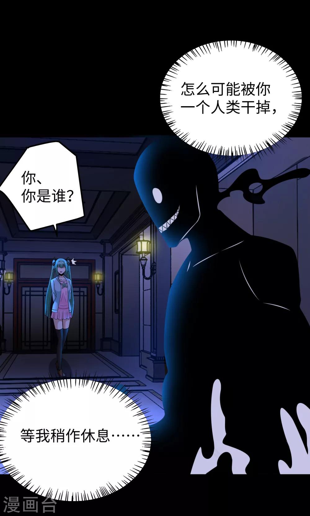 第178话 元鬼大人34