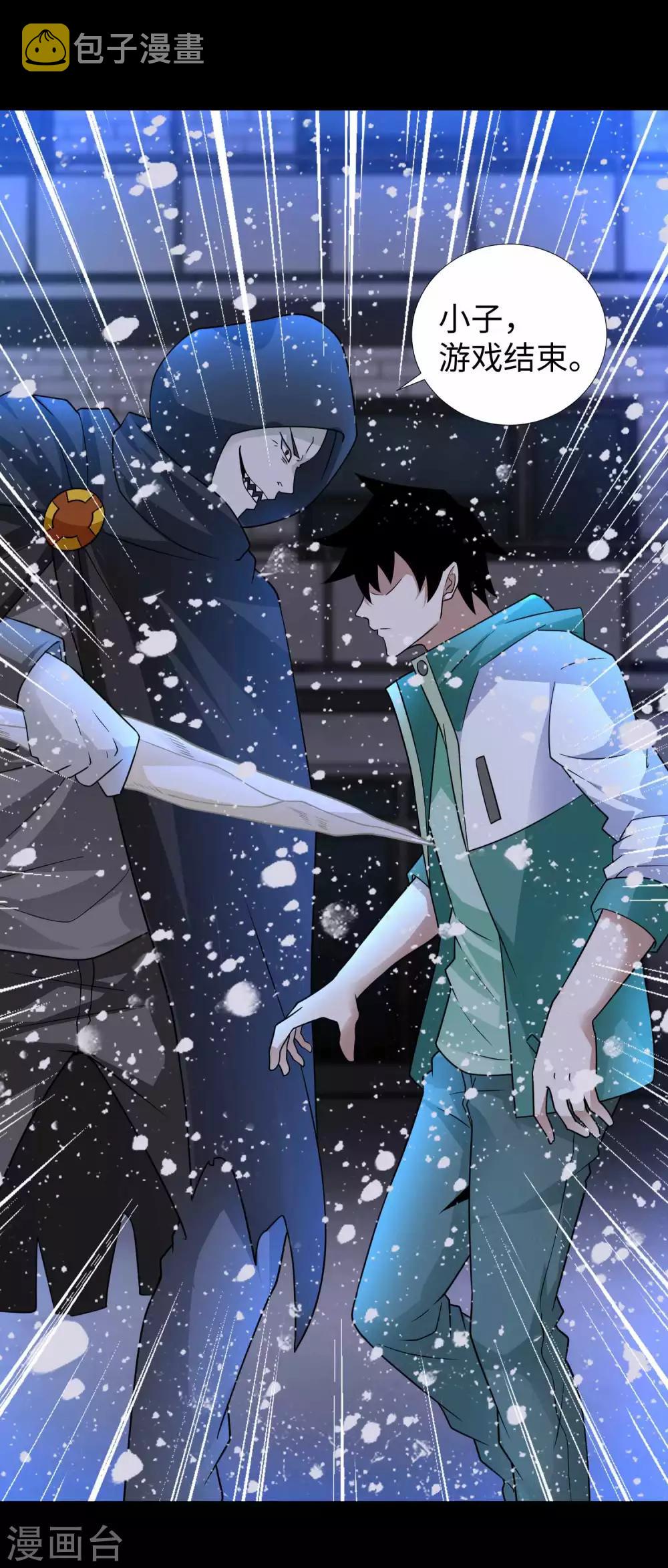 第201话 凶星现身32