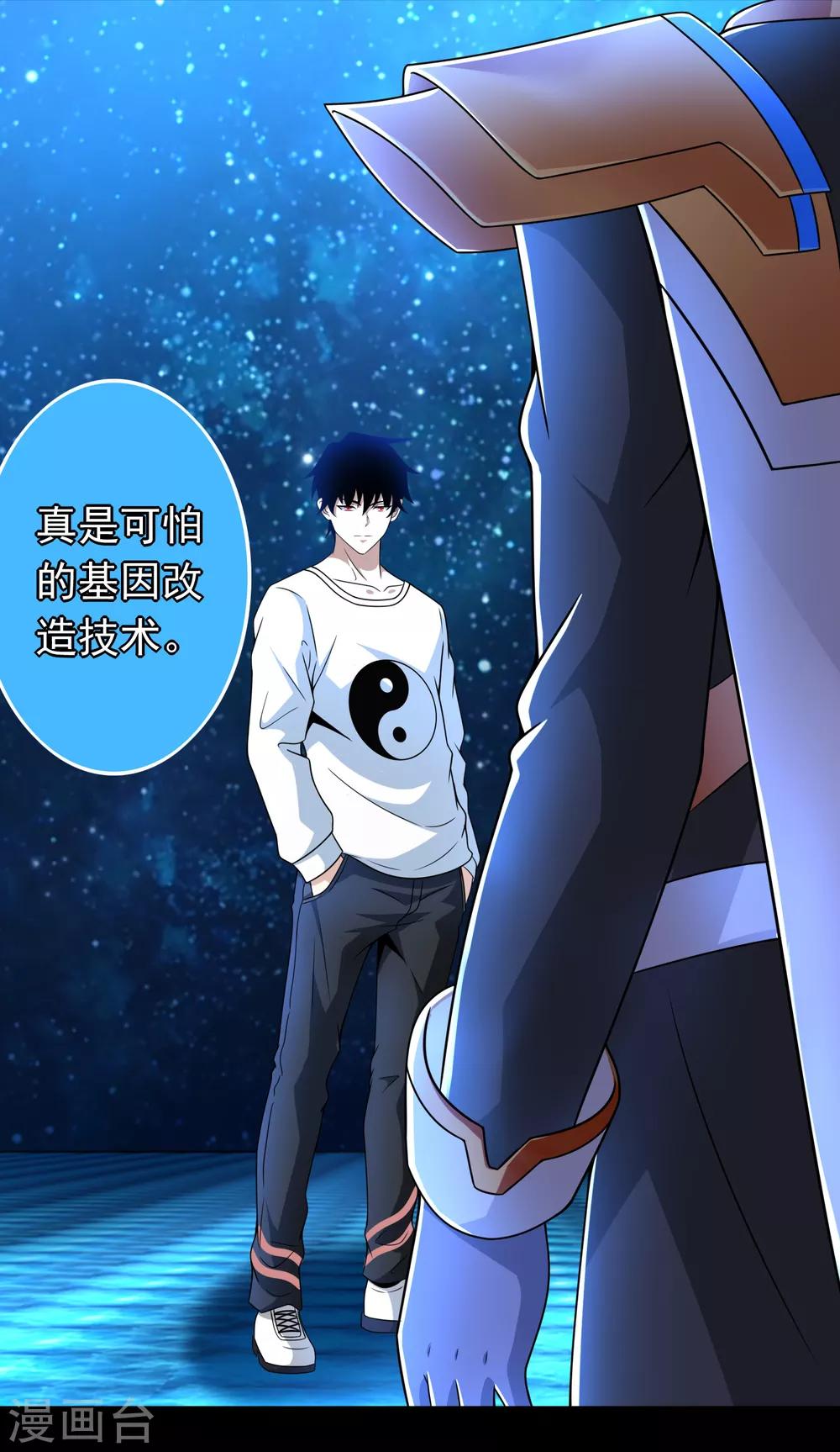 第280话 汹涌10