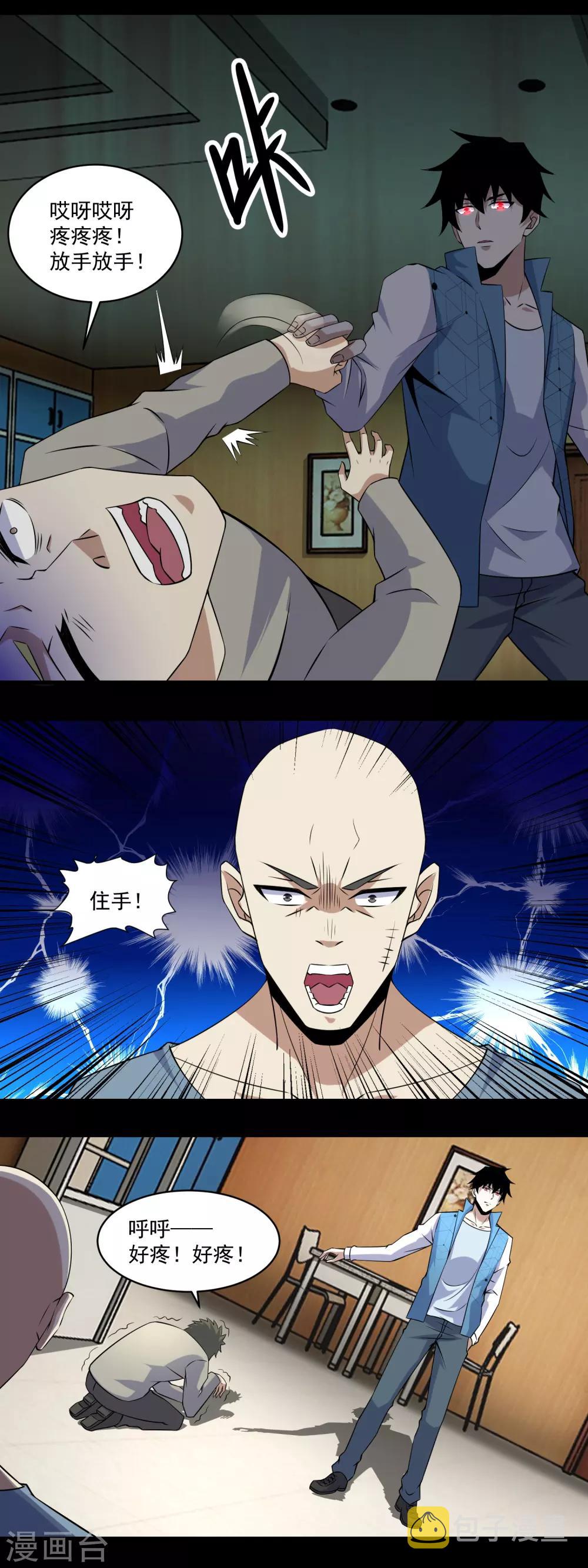 第159话 下马威6