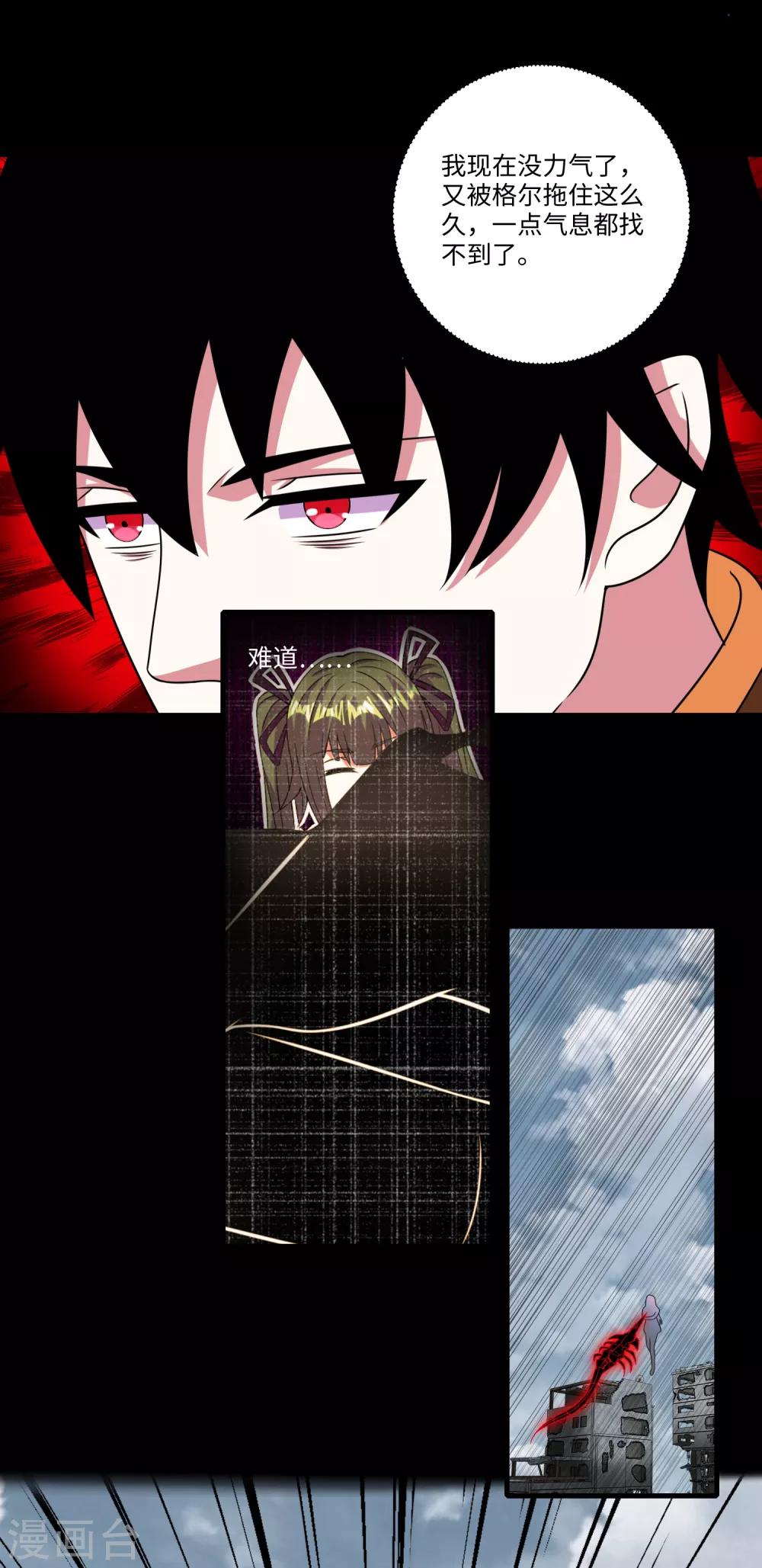 第272话 危机5