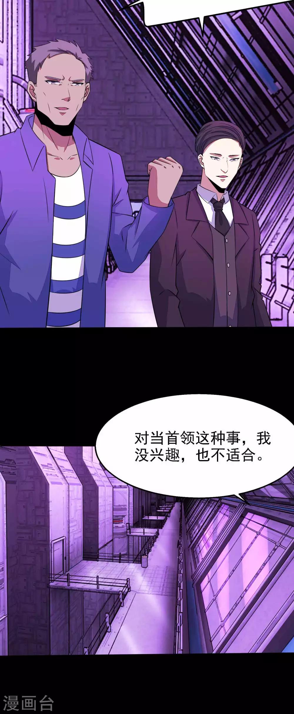 第152话 不起眼的终极兵器20