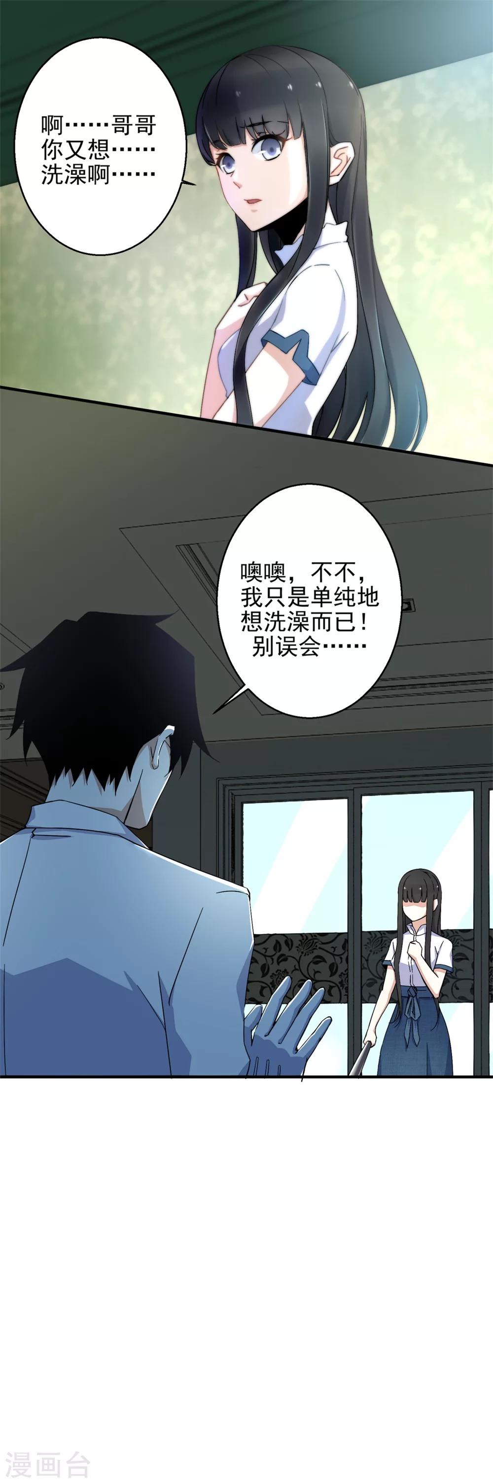 第11话 激战小鬼12