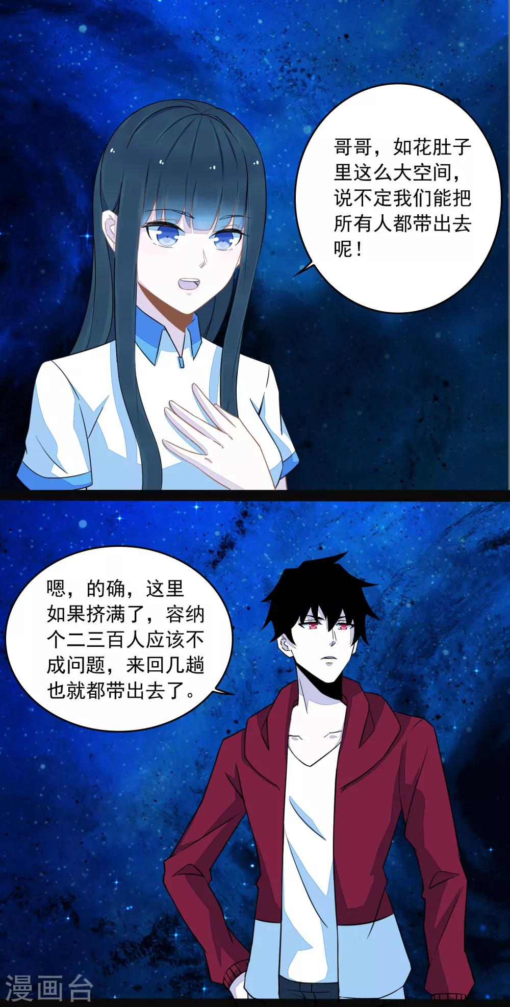 第129话 探索1