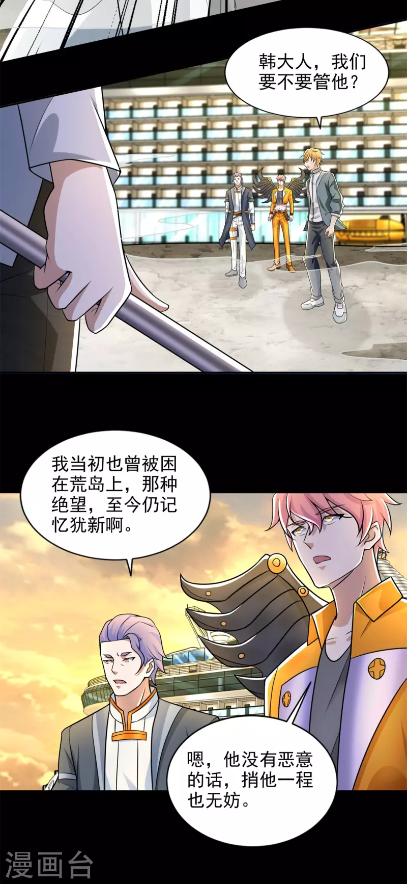 第482话 天荒州8