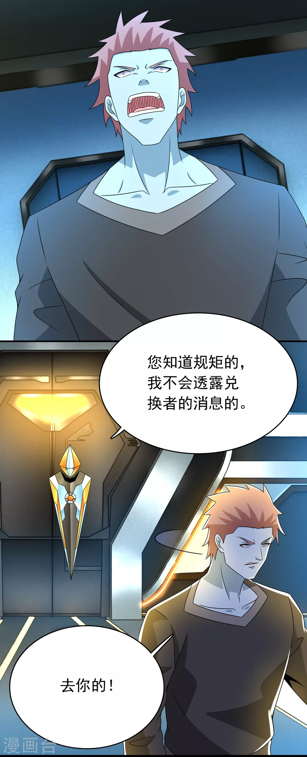 第334话 贡献的用法11
