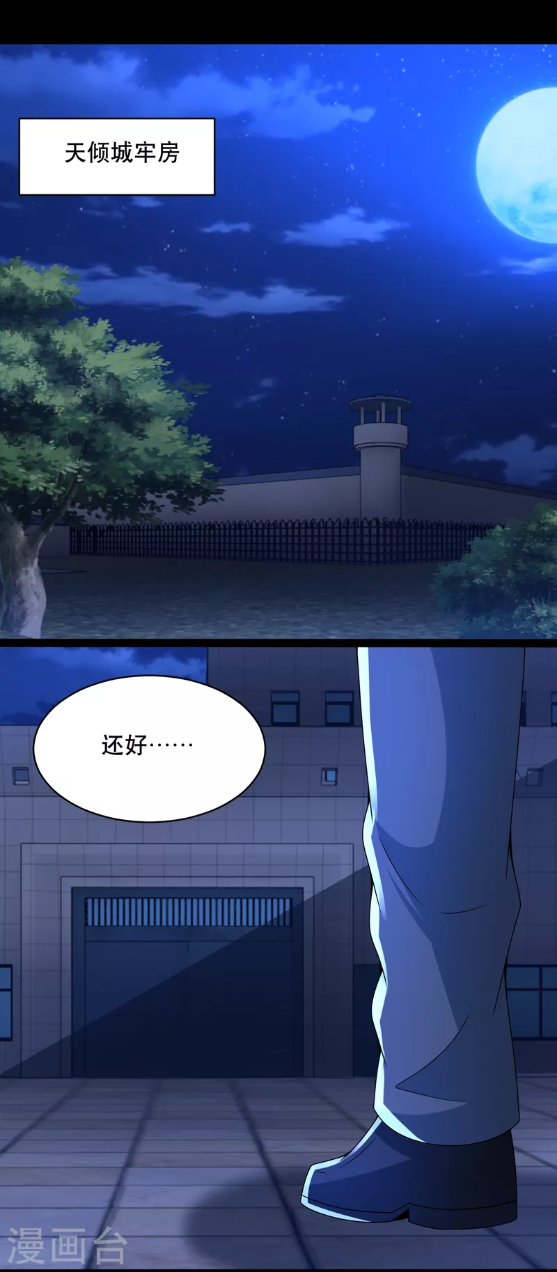 第397话 暴动5