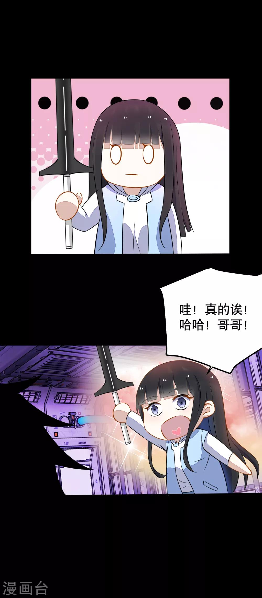 第153话 王者雷刃21