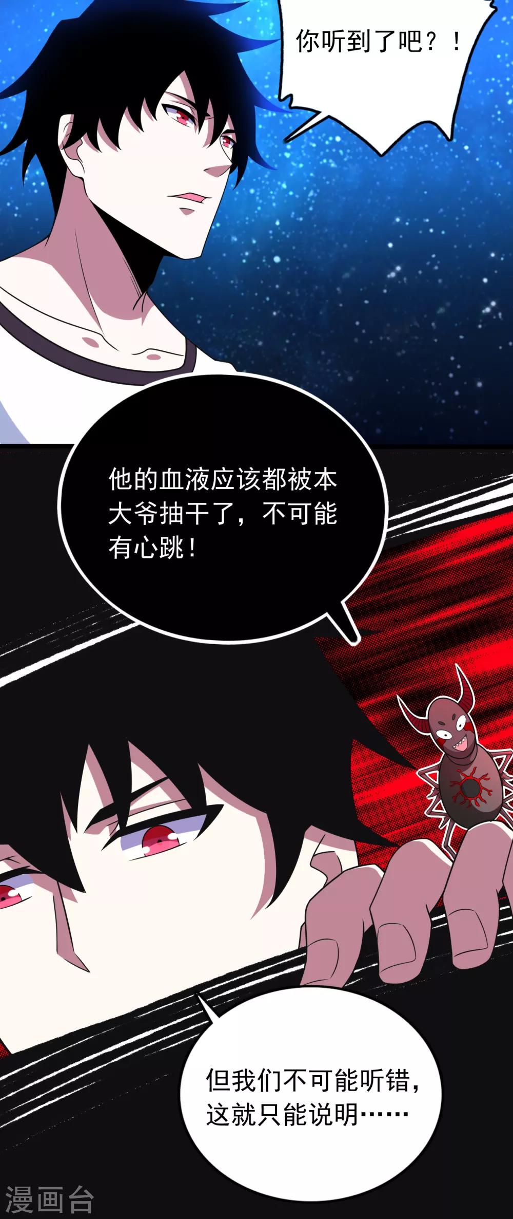 第280话 汹涌4