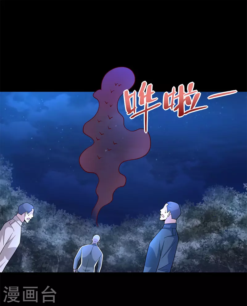 第483话 遭暗算16