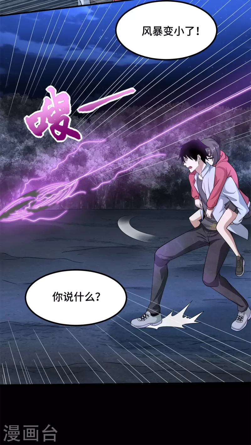 第444话 硬碰硬9