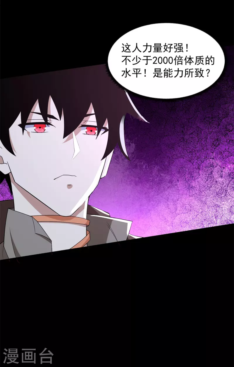 第510话 伤亡惨重10