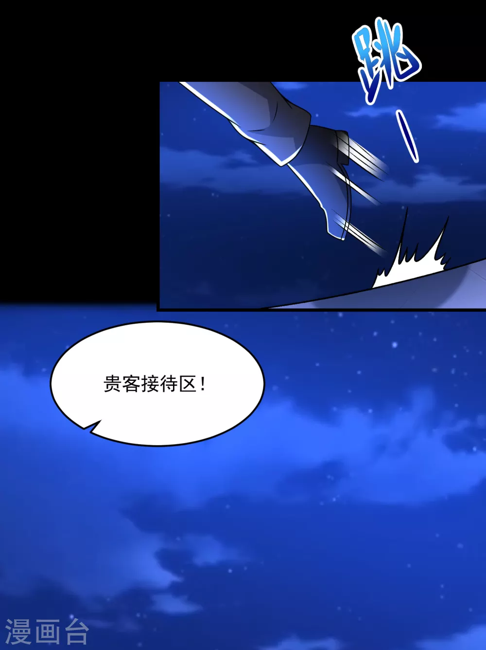 第310话 刺客16