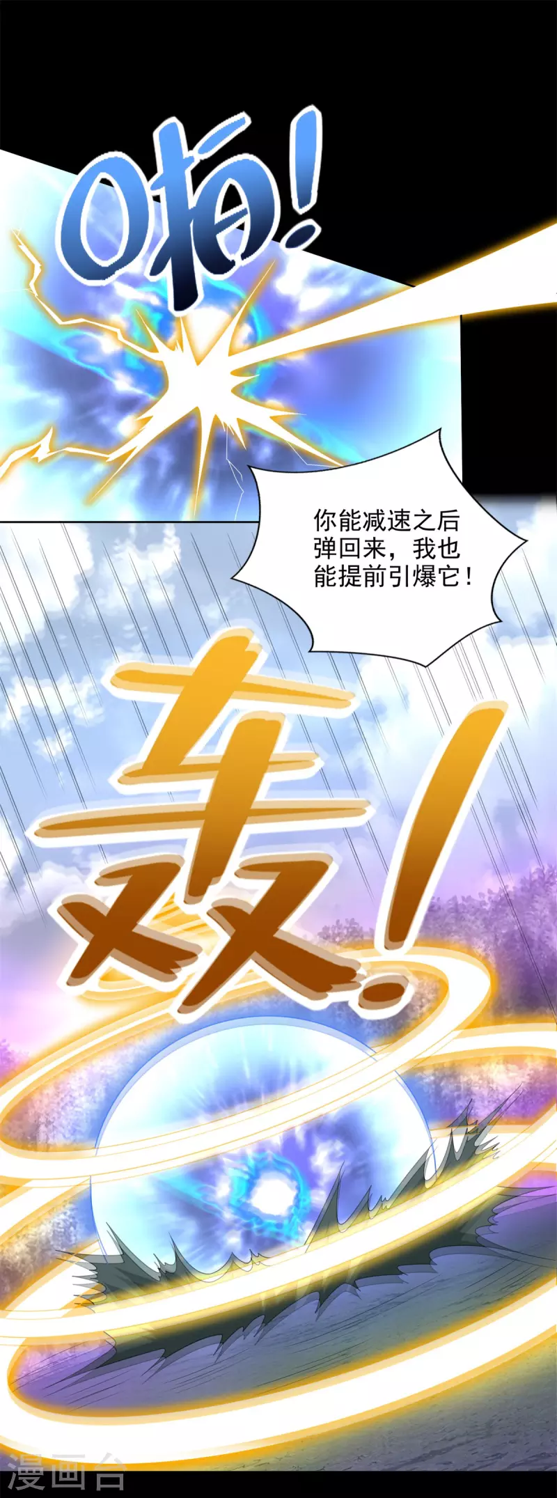 第462话 围攻23