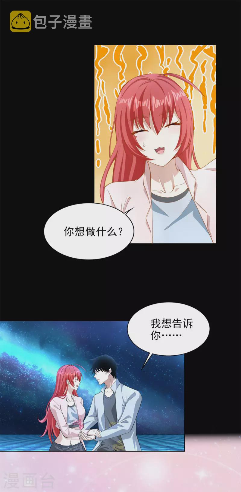 第466话 苏醒22