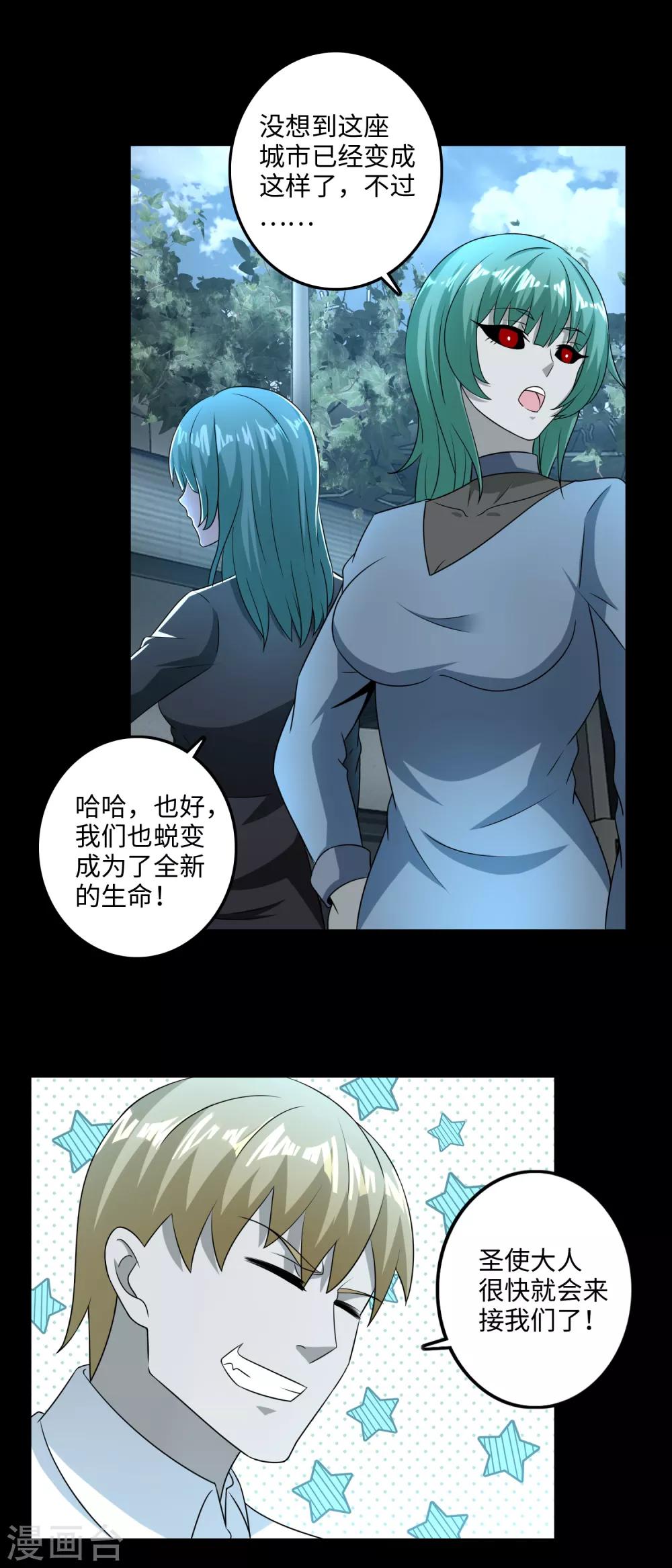 第234话 丧屍进化18