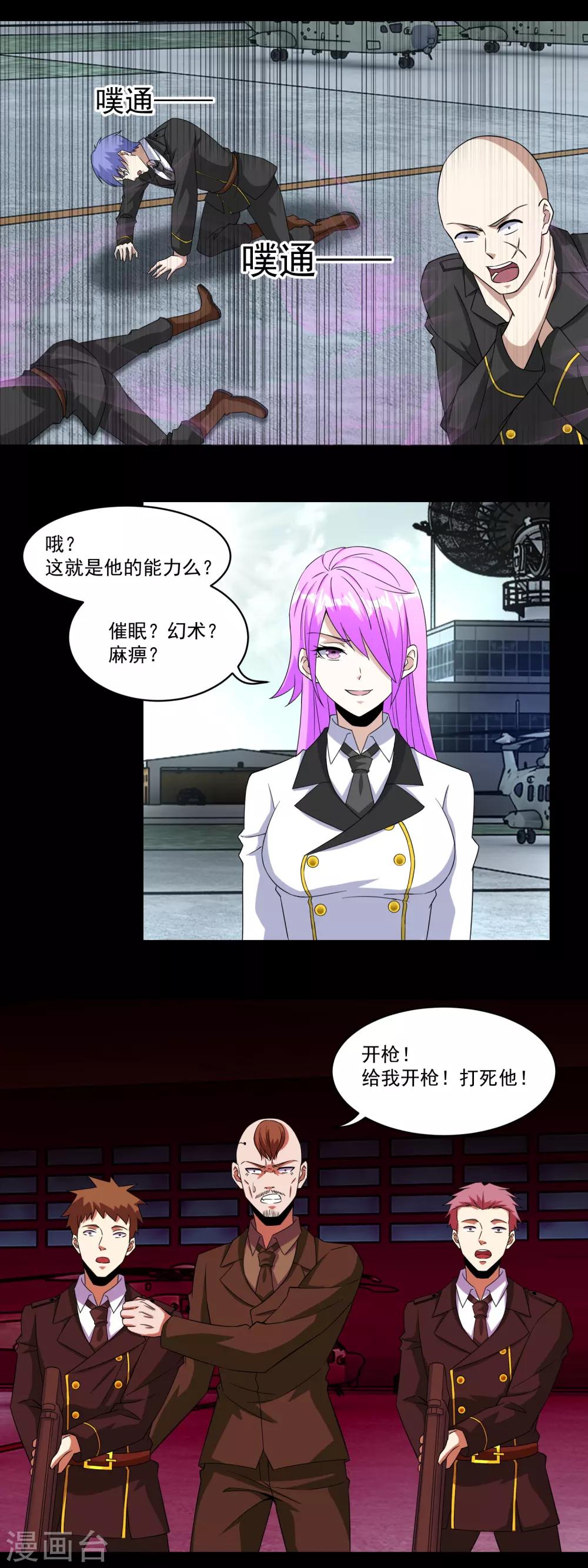 第168话 冲突9