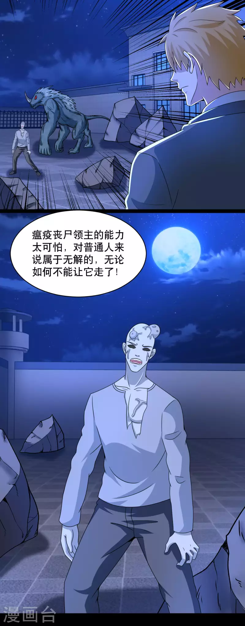 第398话 连战10