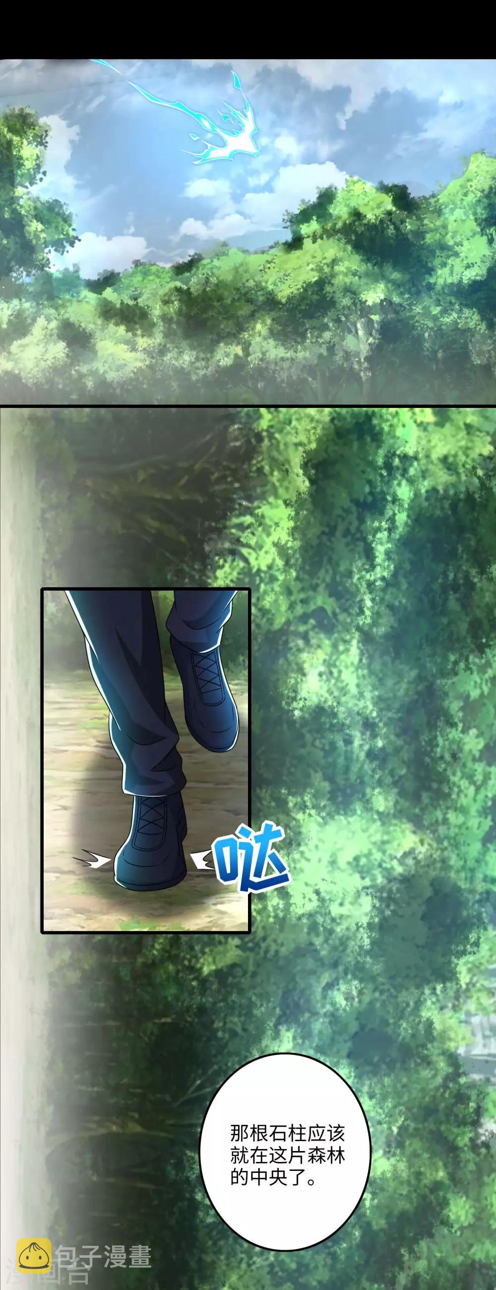 第250话 破雾之始4
