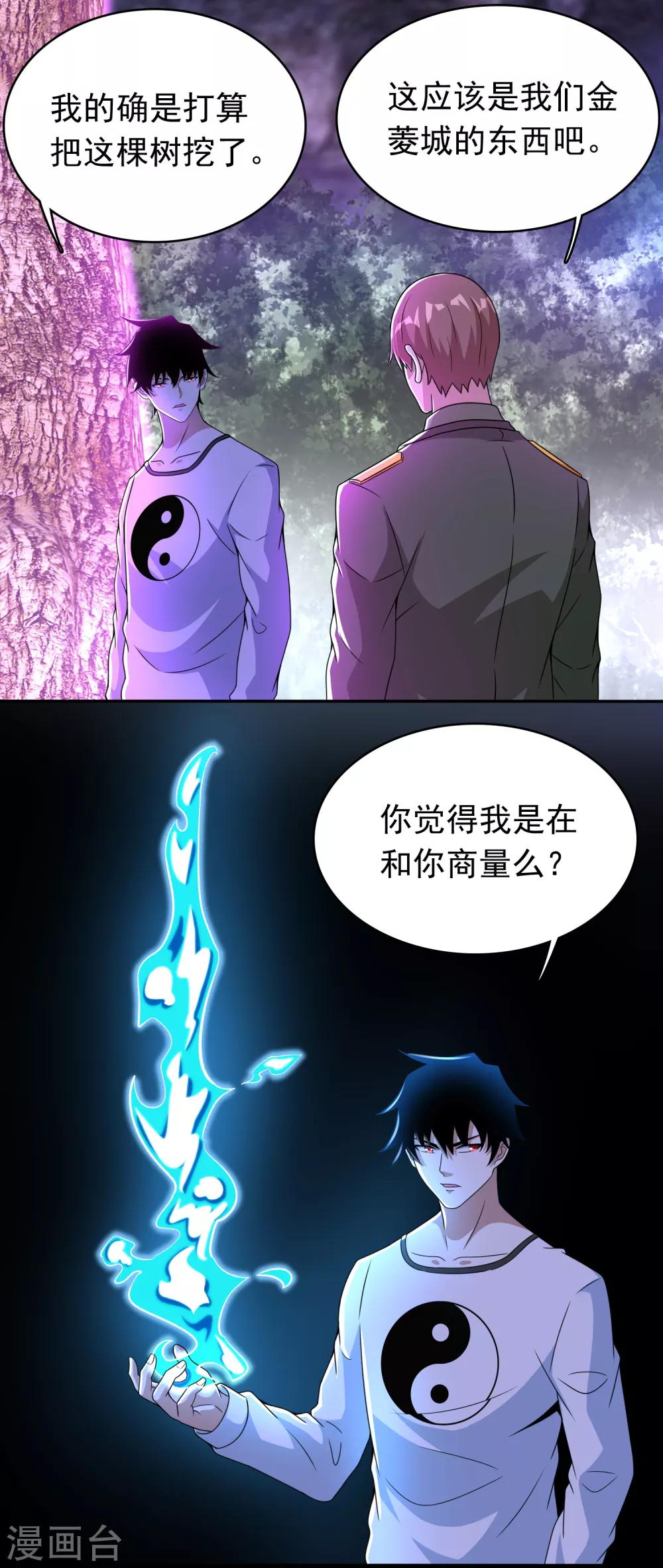 第291话 收取3