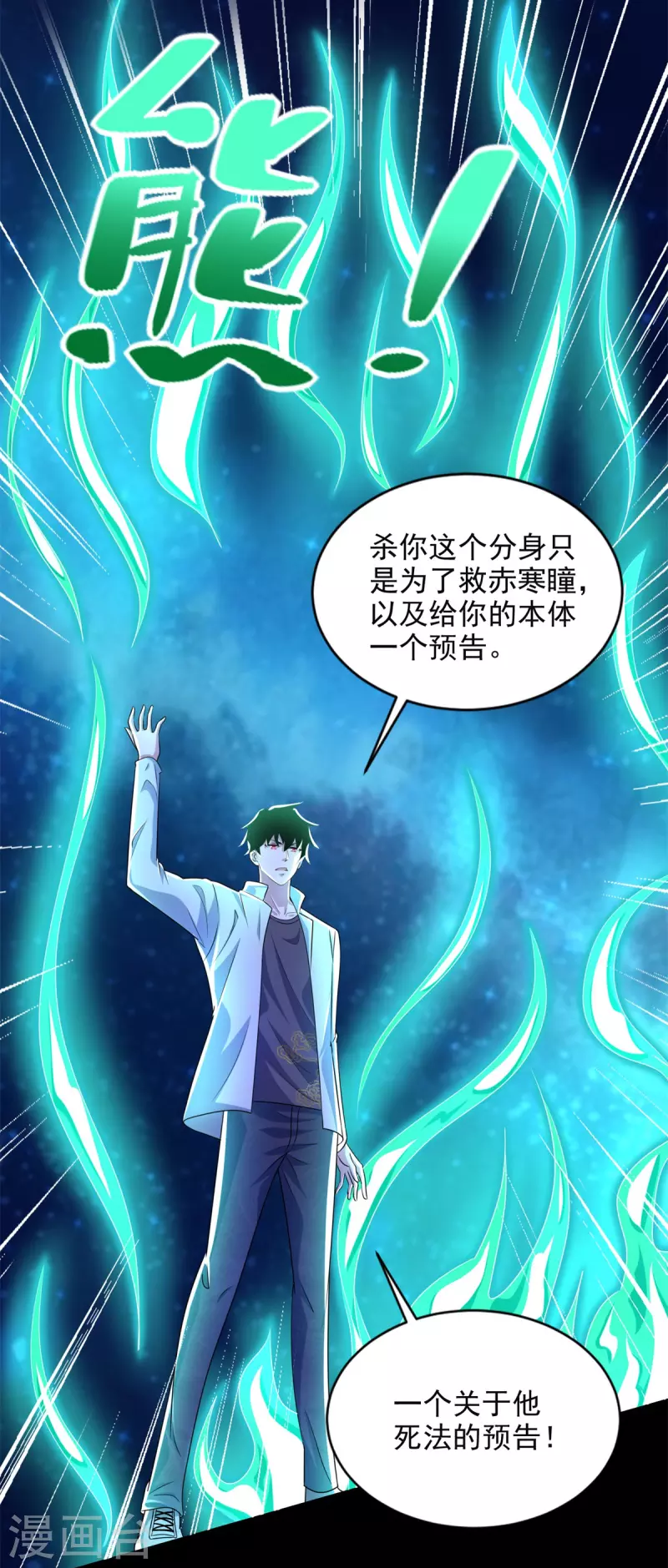 第466话 苏醒5
