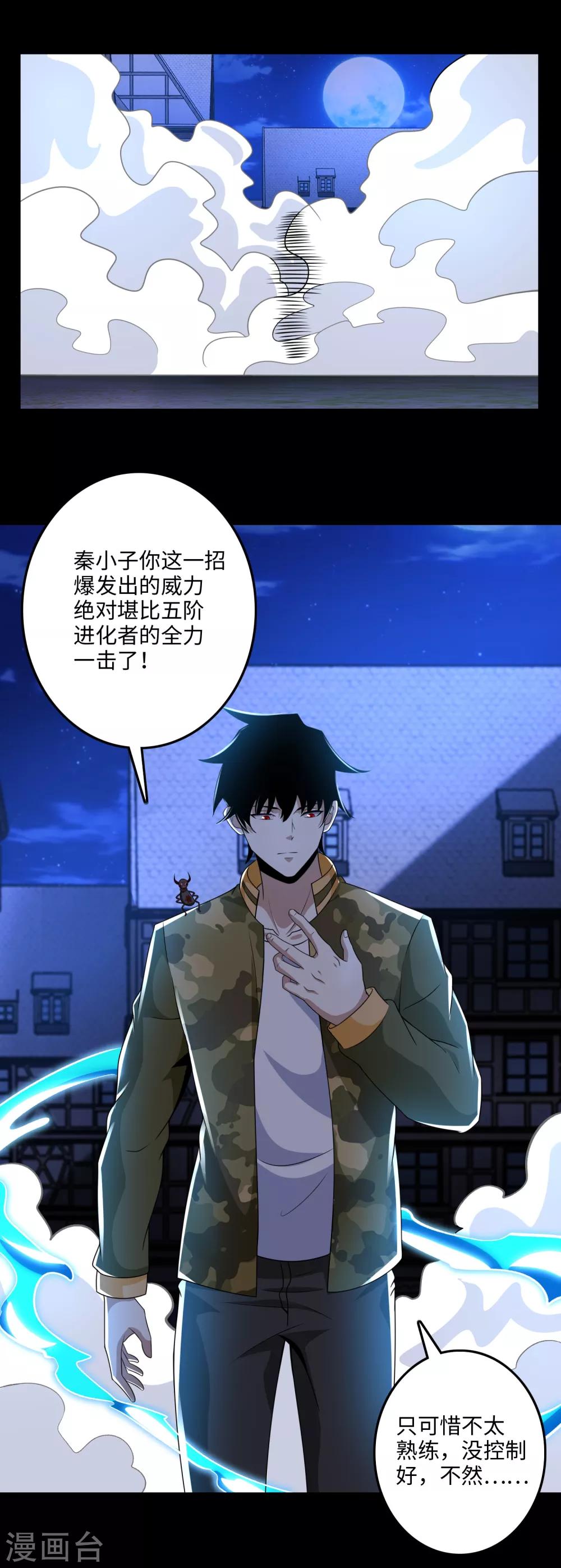 第247话 绝地反击7