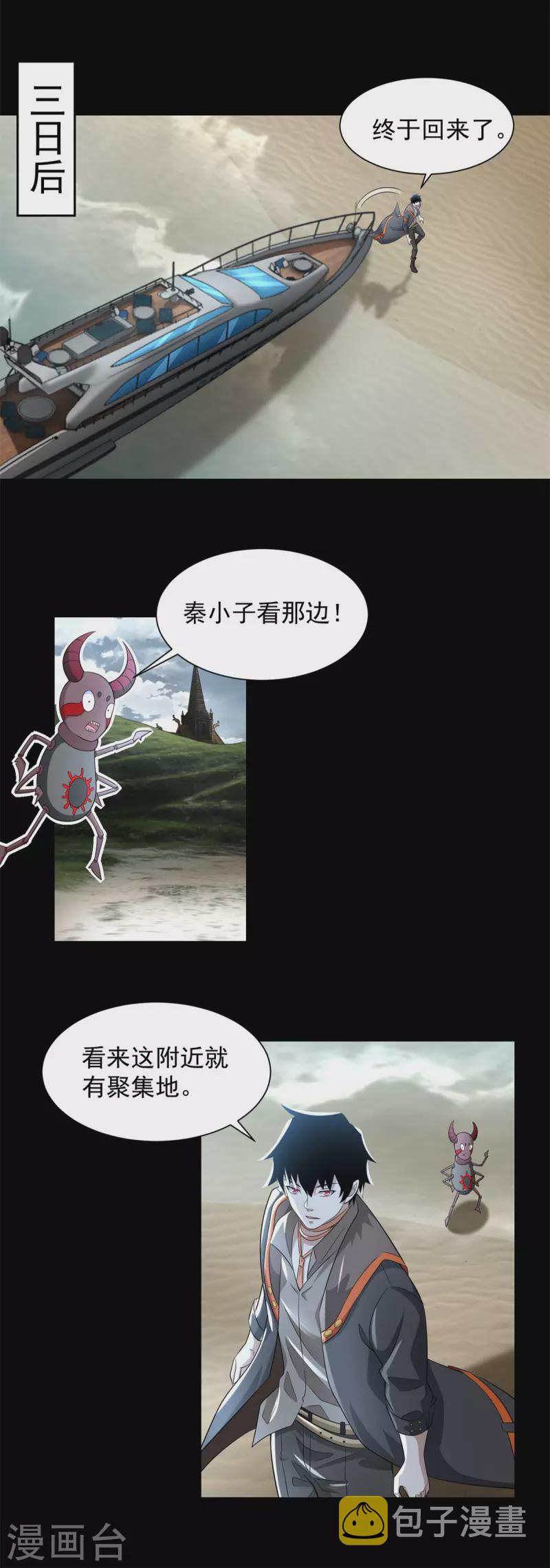 第555话 撞枪口19