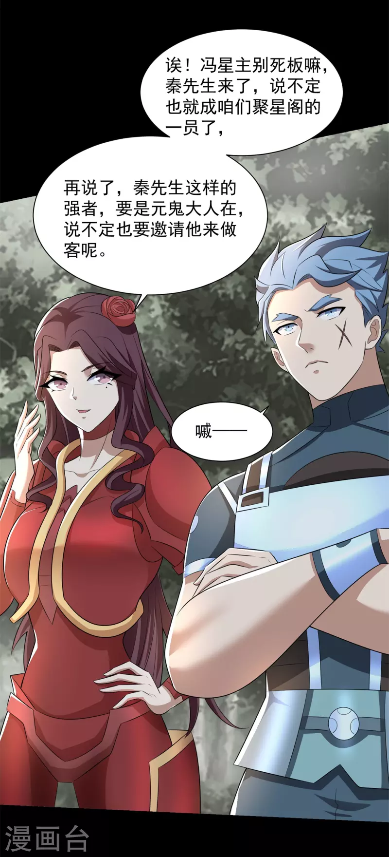 第540话 血雨再临22