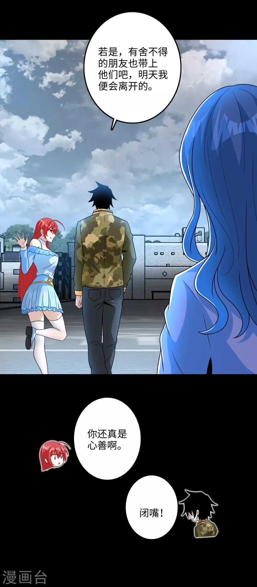 第248话 苏醒20