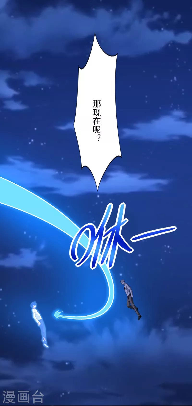 第374话 终局16