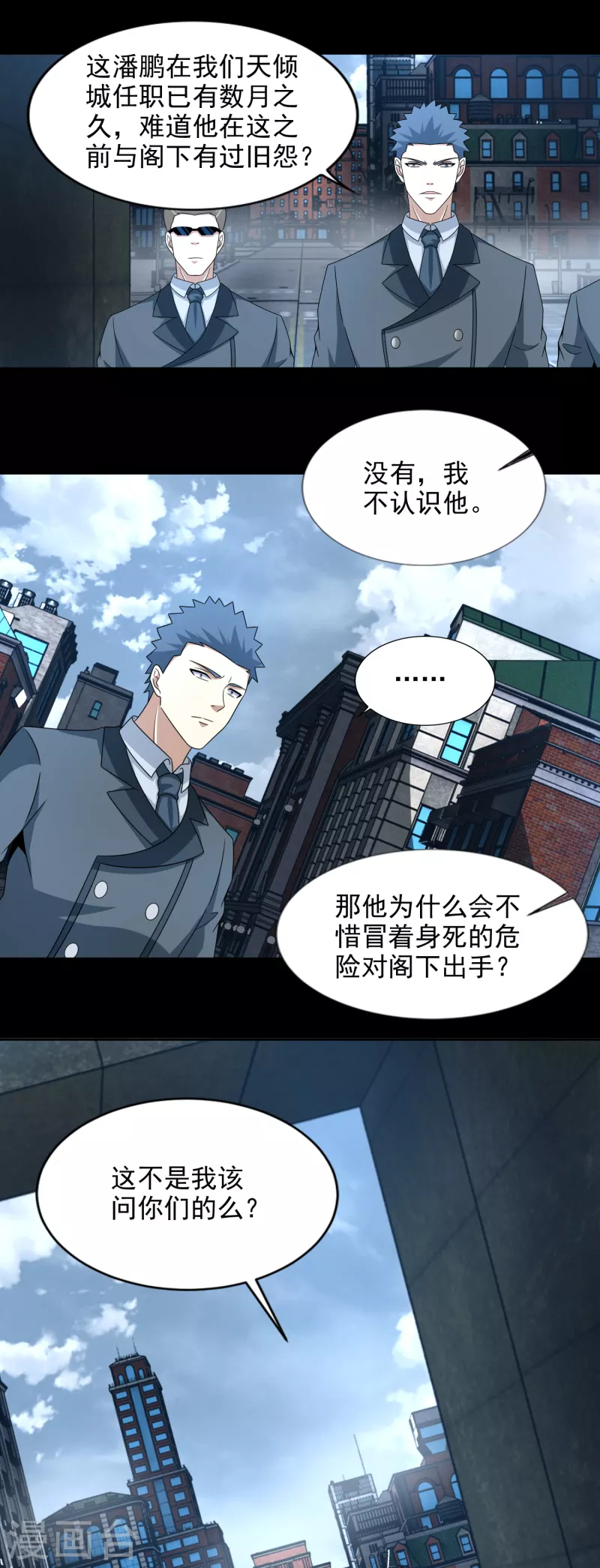 第390话 早已死去8