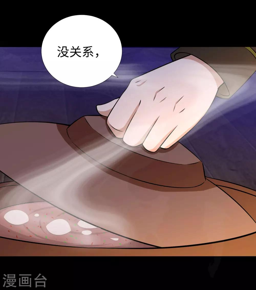 第187话 吃人的恶魔7
