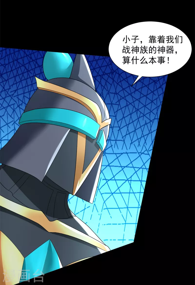 第535话 再战血印30