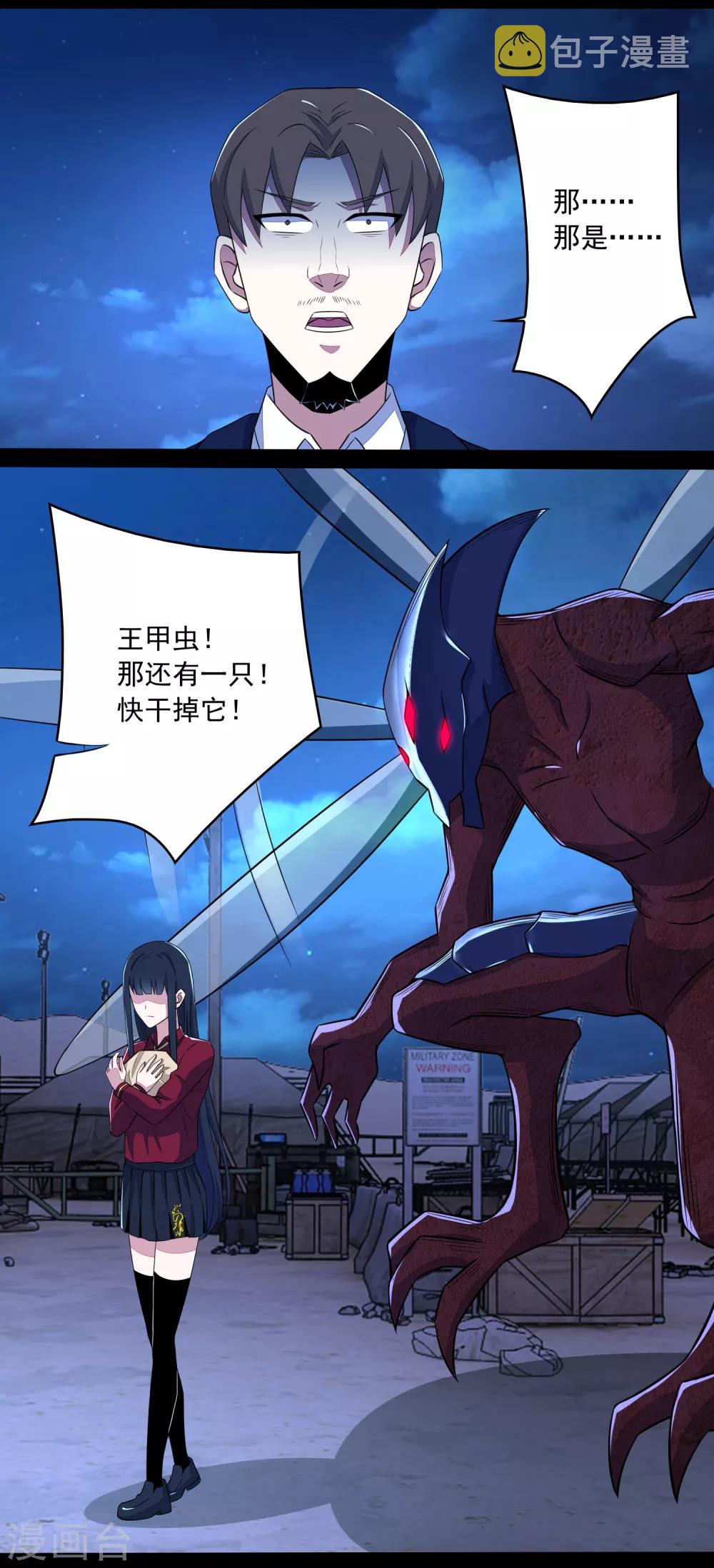 第92话 撤退13