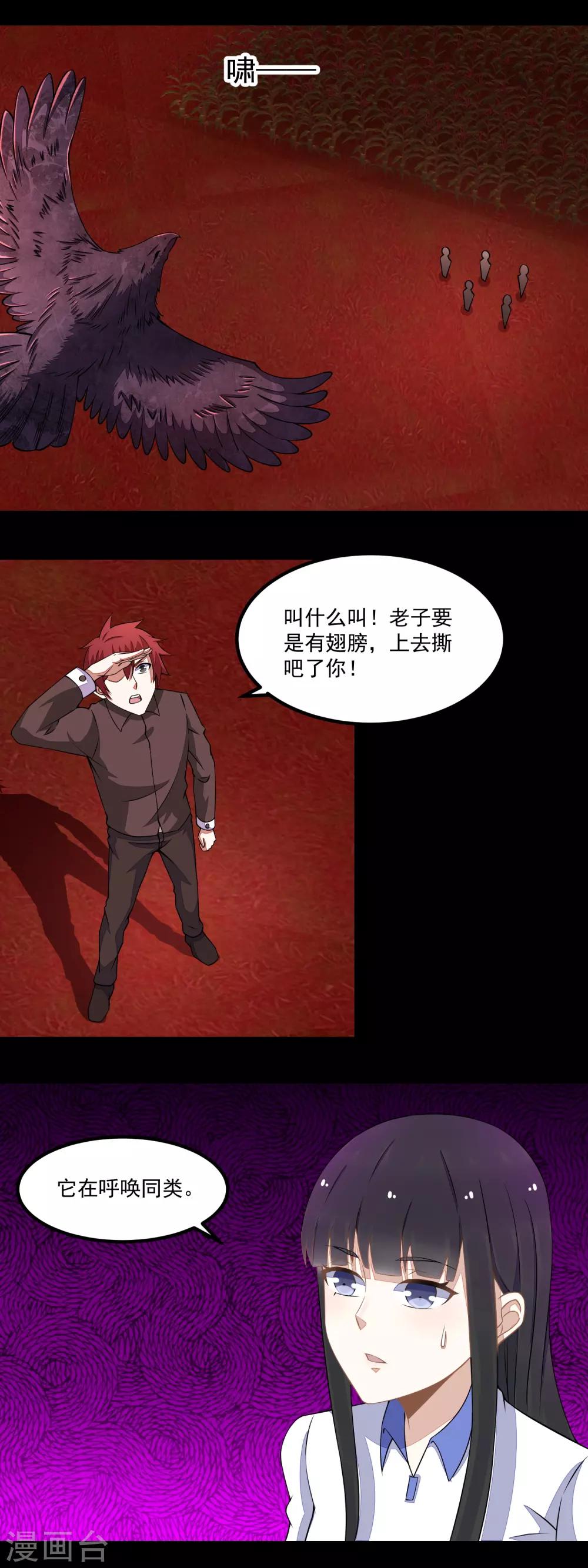 第131话 如花战斗机2