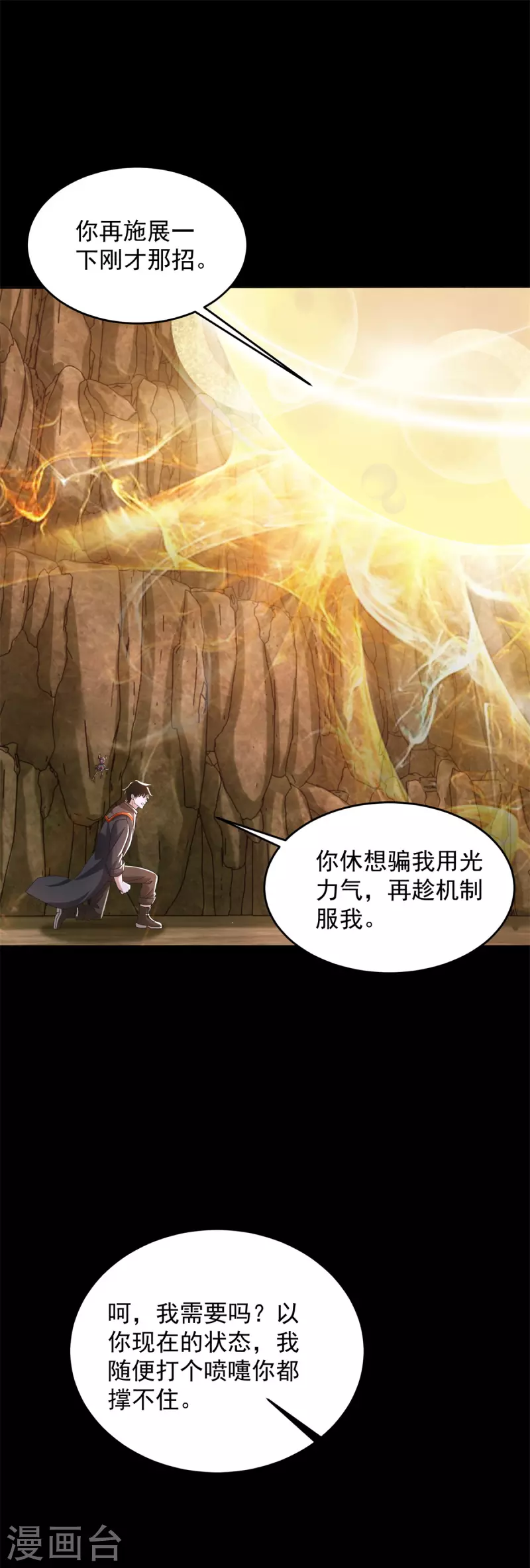 第532话 宿命25