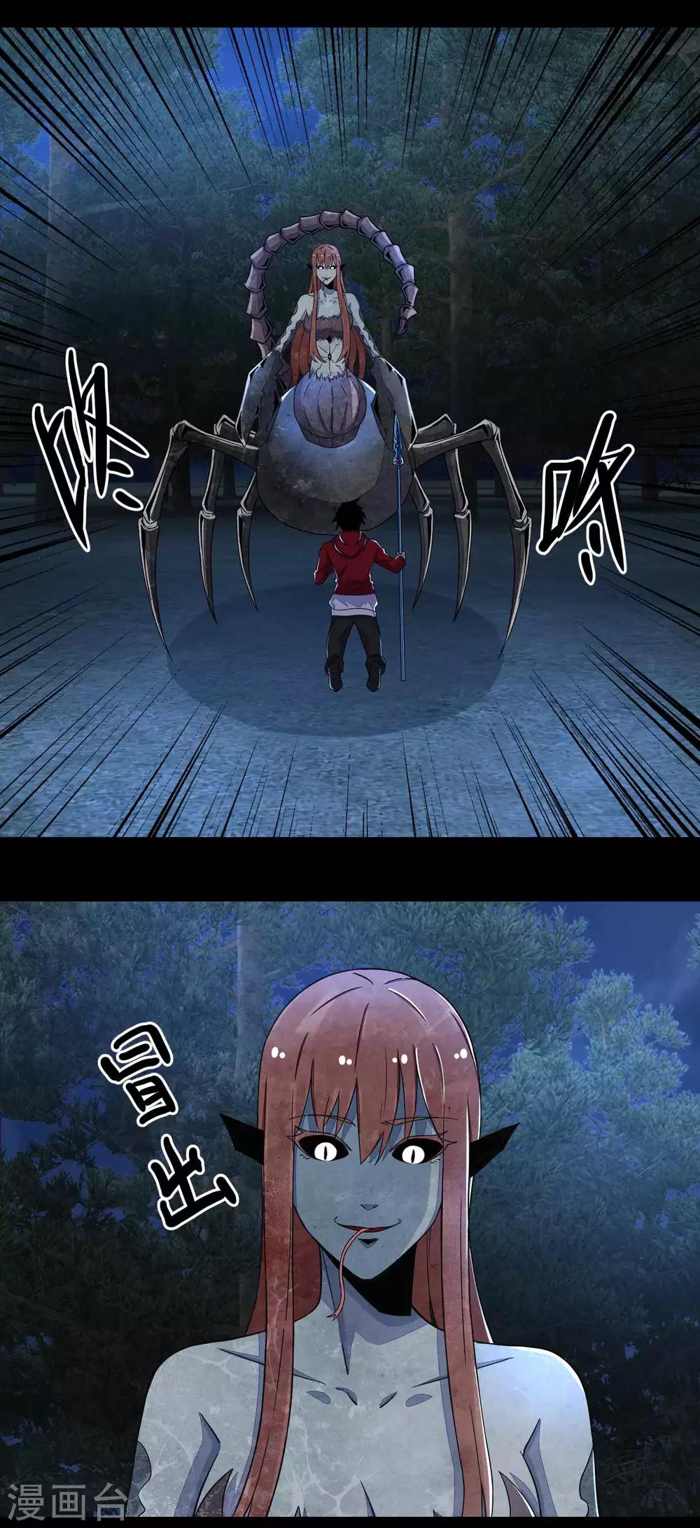 第105话 命悬一线2