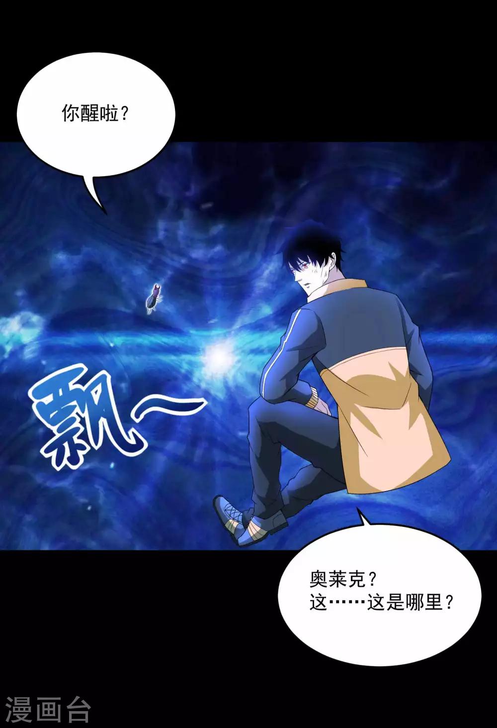 第222话 快带我哥走26