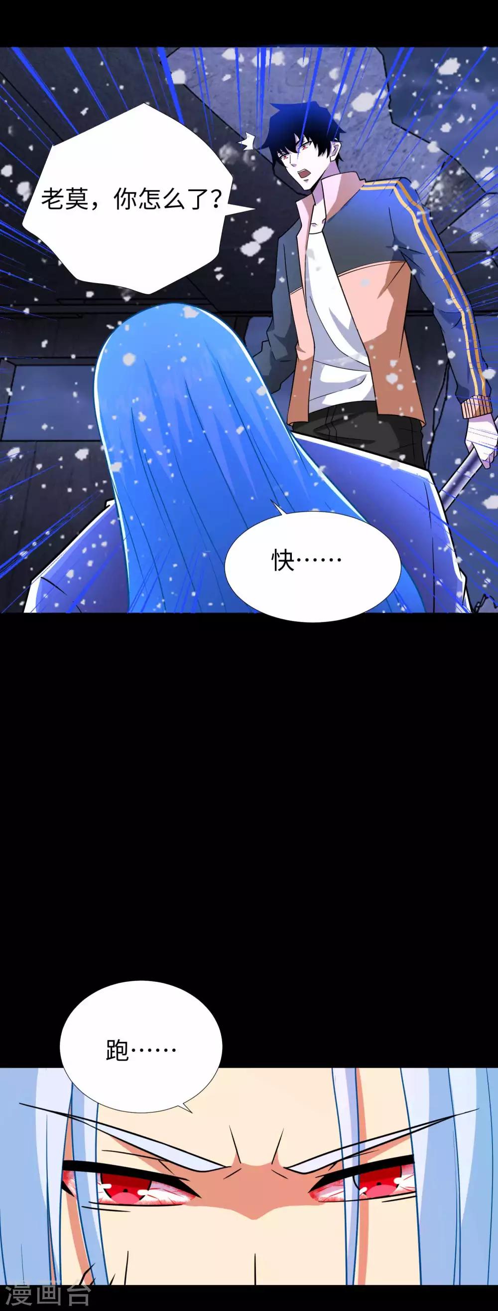 第207话 蒸汽炸弹27