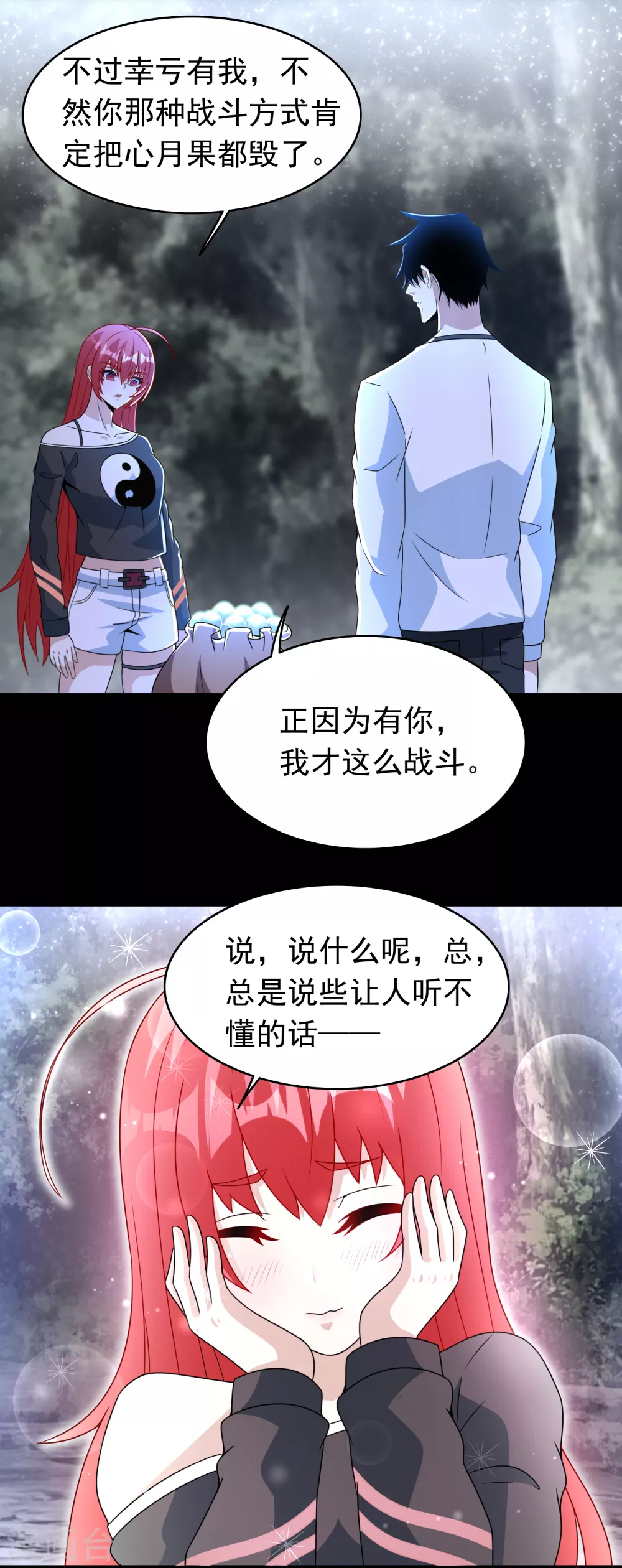 第337话 寻宝17