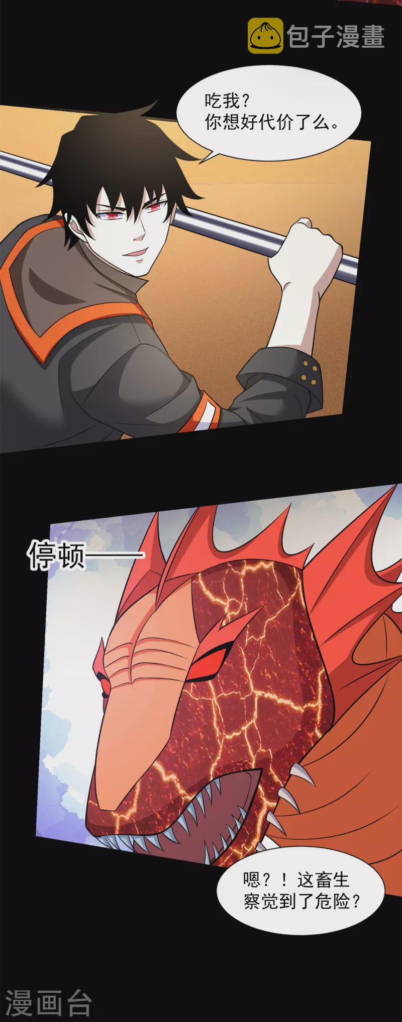 第519话 是陷阱16