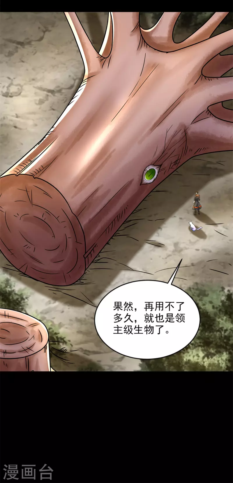 第489话 不速之客12