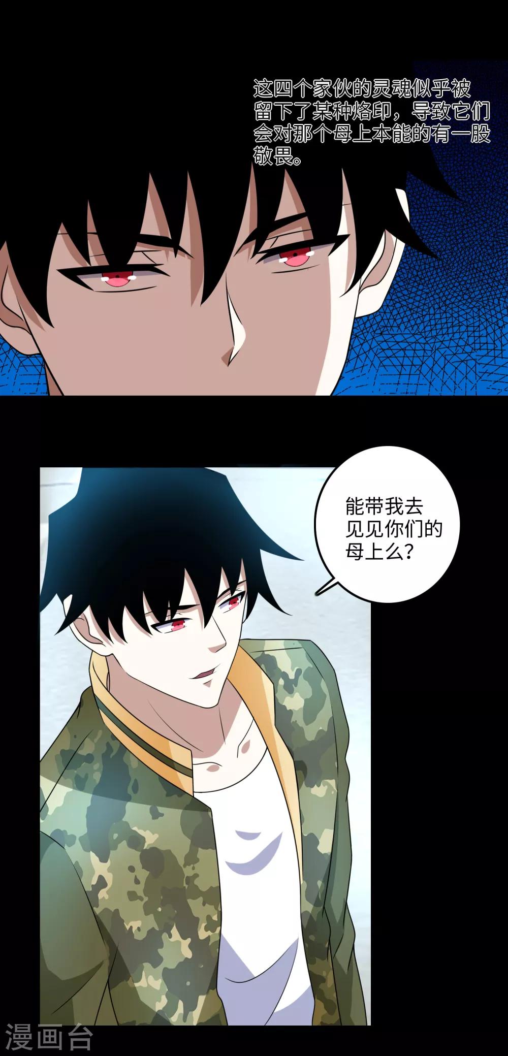 第235话 母上3